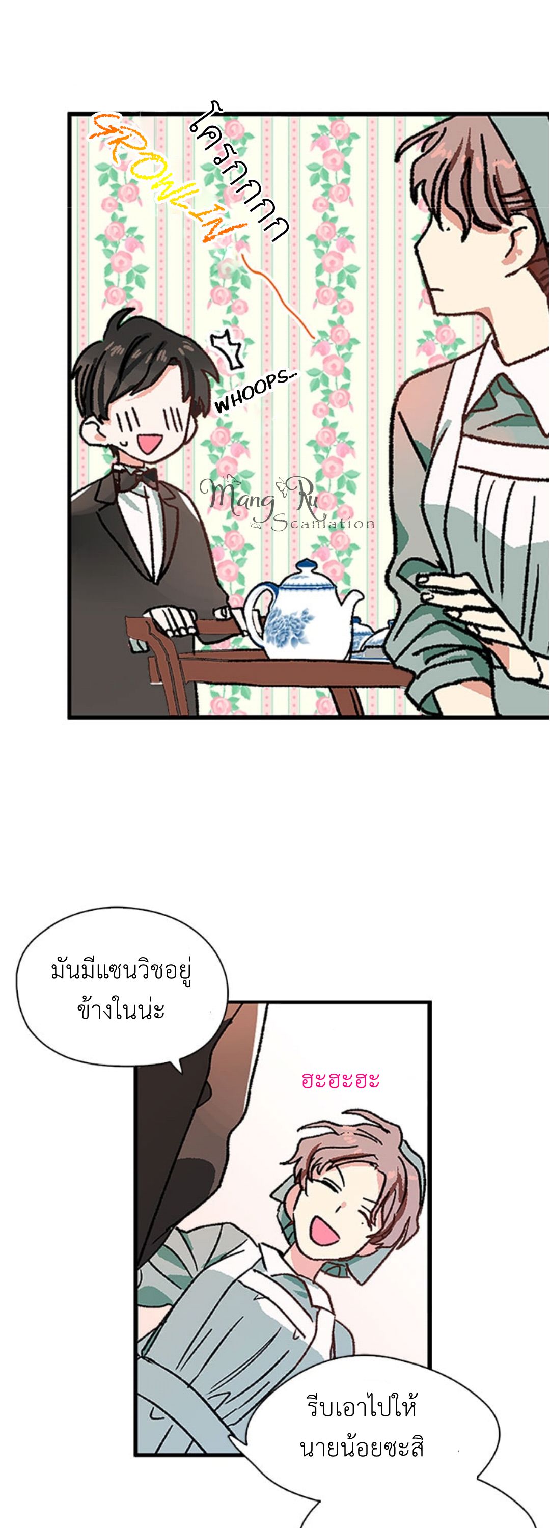 My Fair Footman page 28