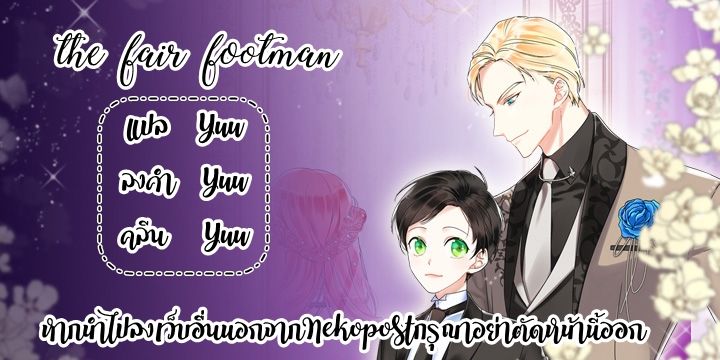 My Fair Footman page 33