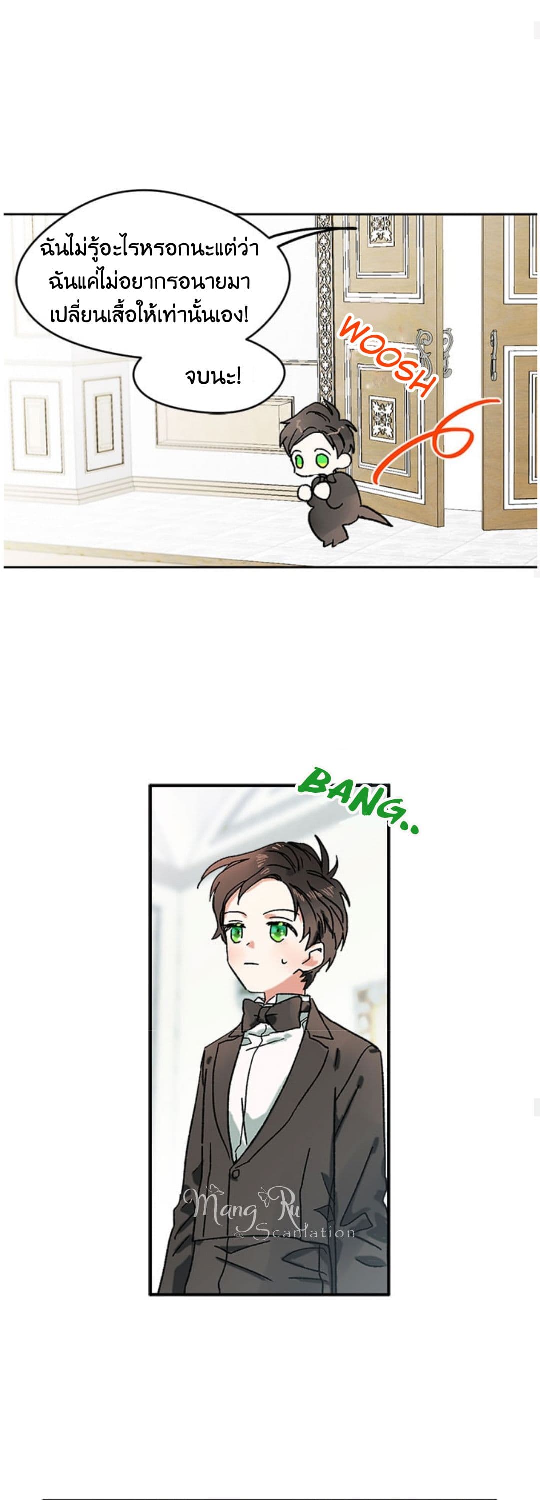 My Fair Footman page 12