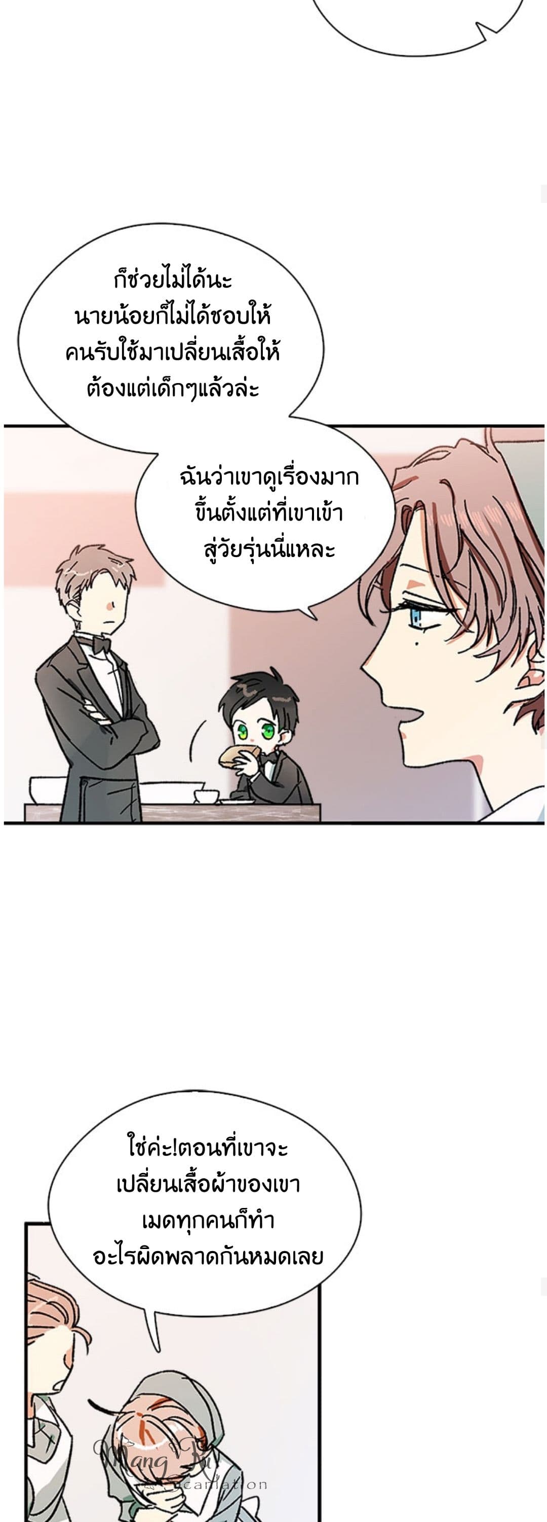 My Fair Footman page 18