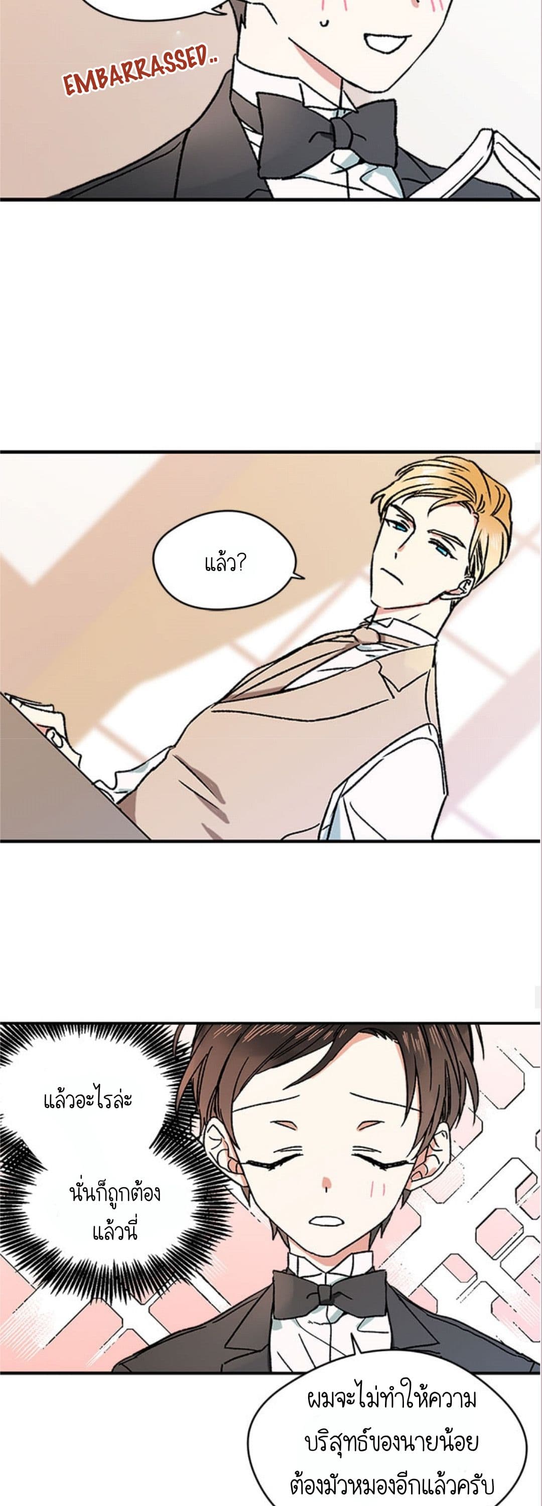 My Fair Footman page 6