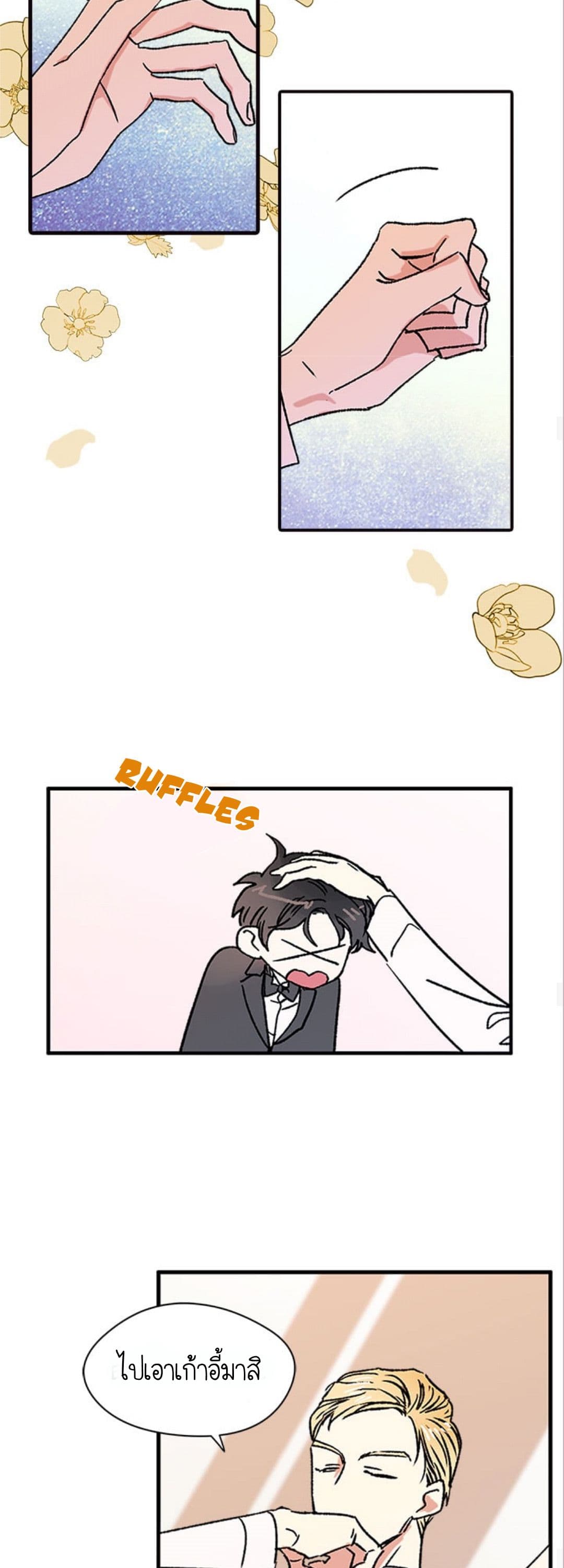 My Fair Footman page 10
