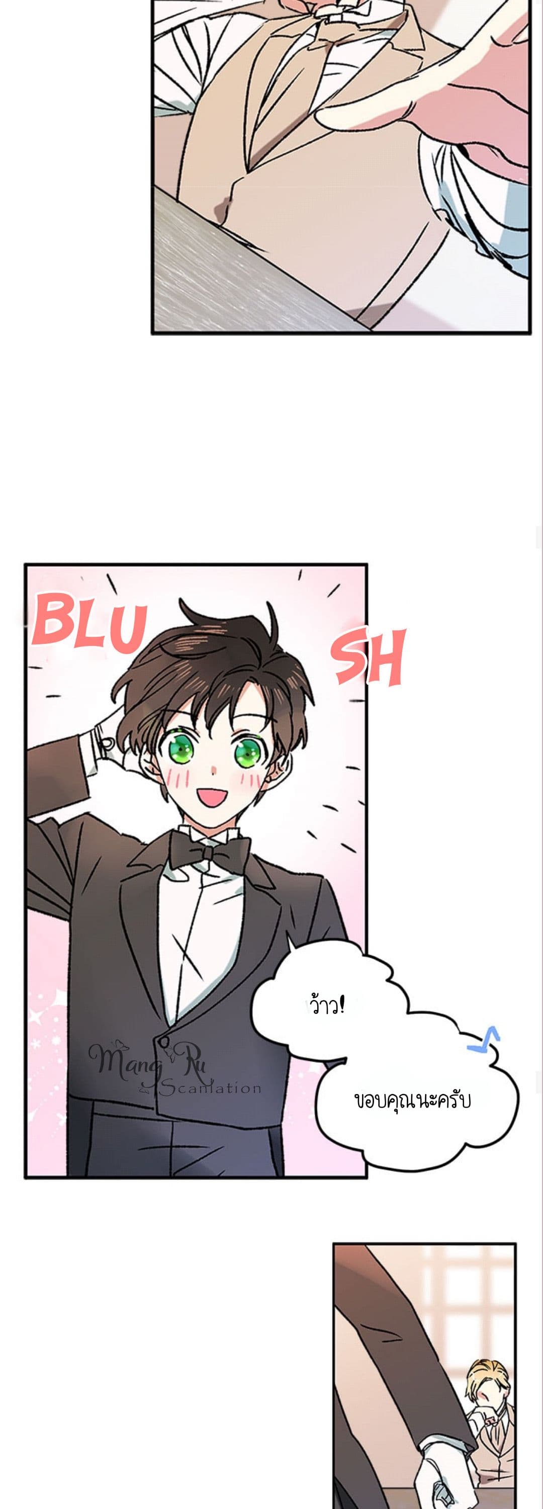 My Fair Footman page 11
