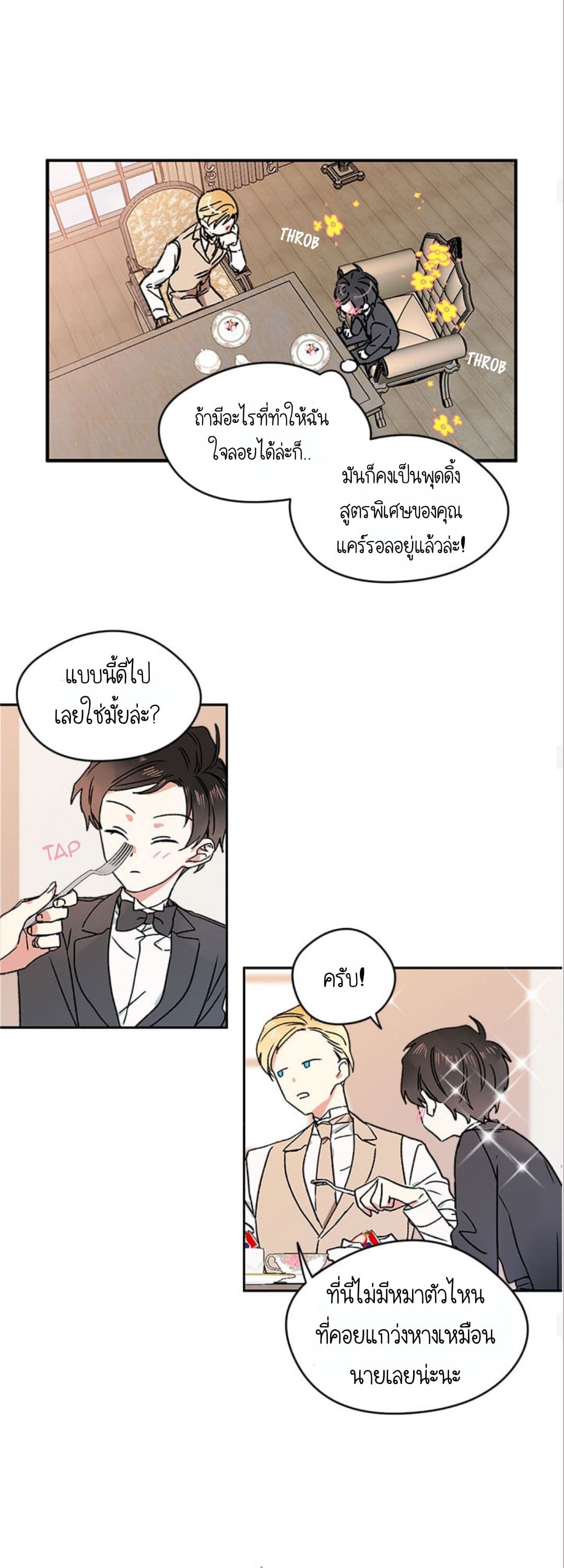 My Fair Footman page 14
