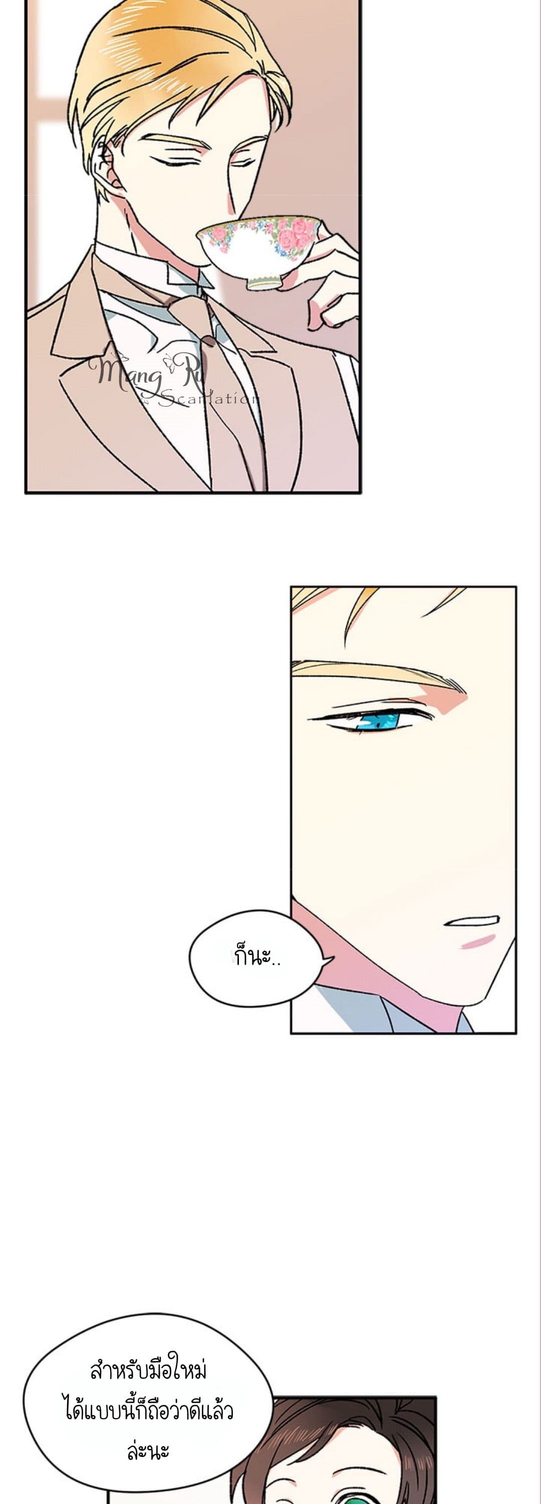 My Fair Footman page 19