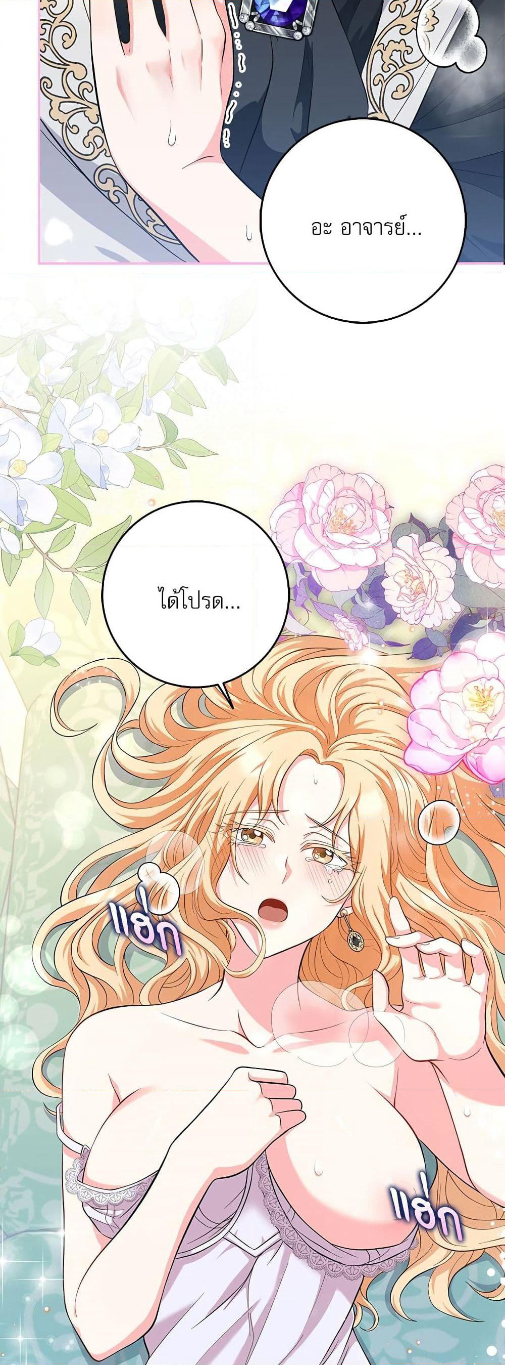 My Fairest Lady page 5