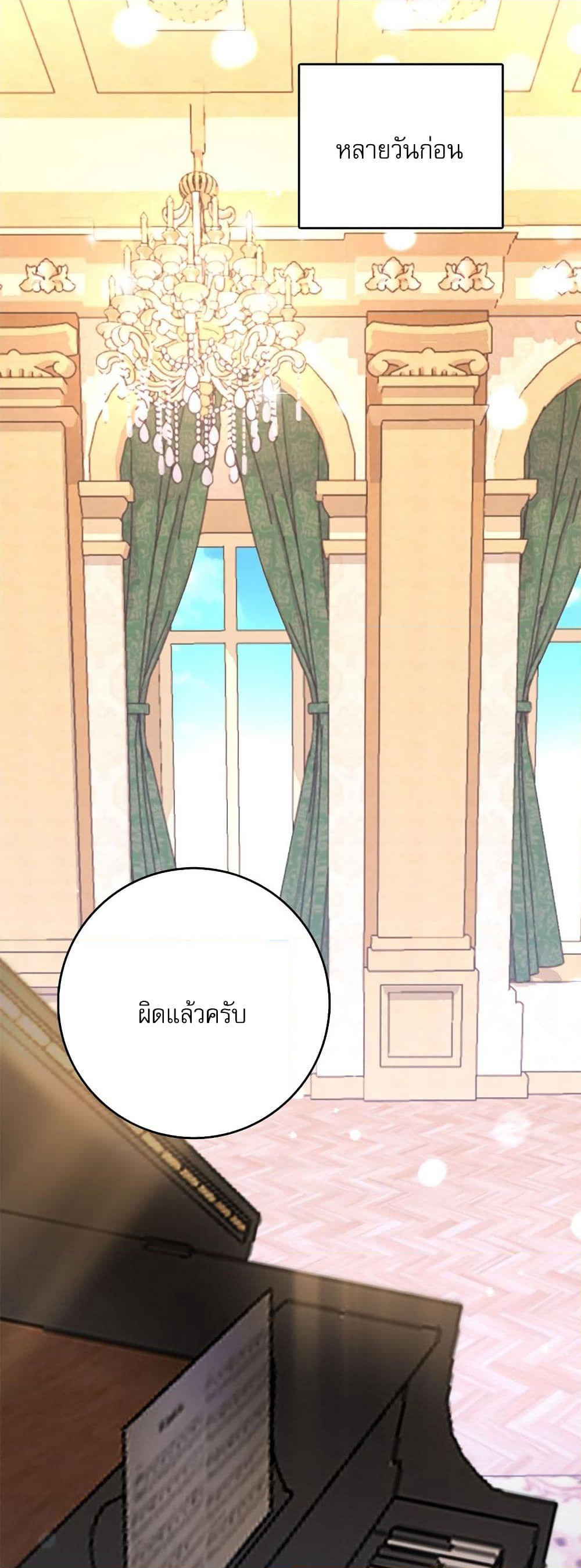 My Fairest Lady page 10
