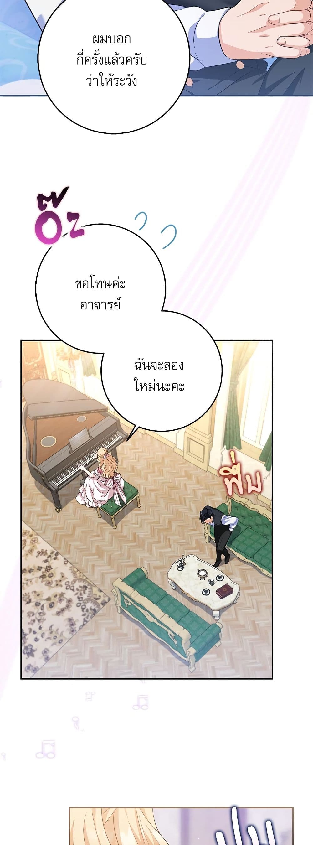 My Fairest Lady page 12