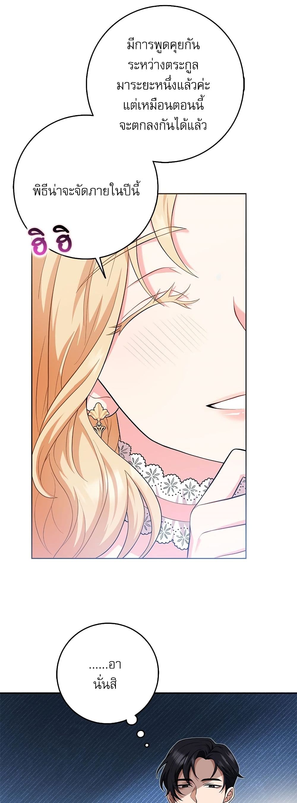 My Fairest Lady page 24