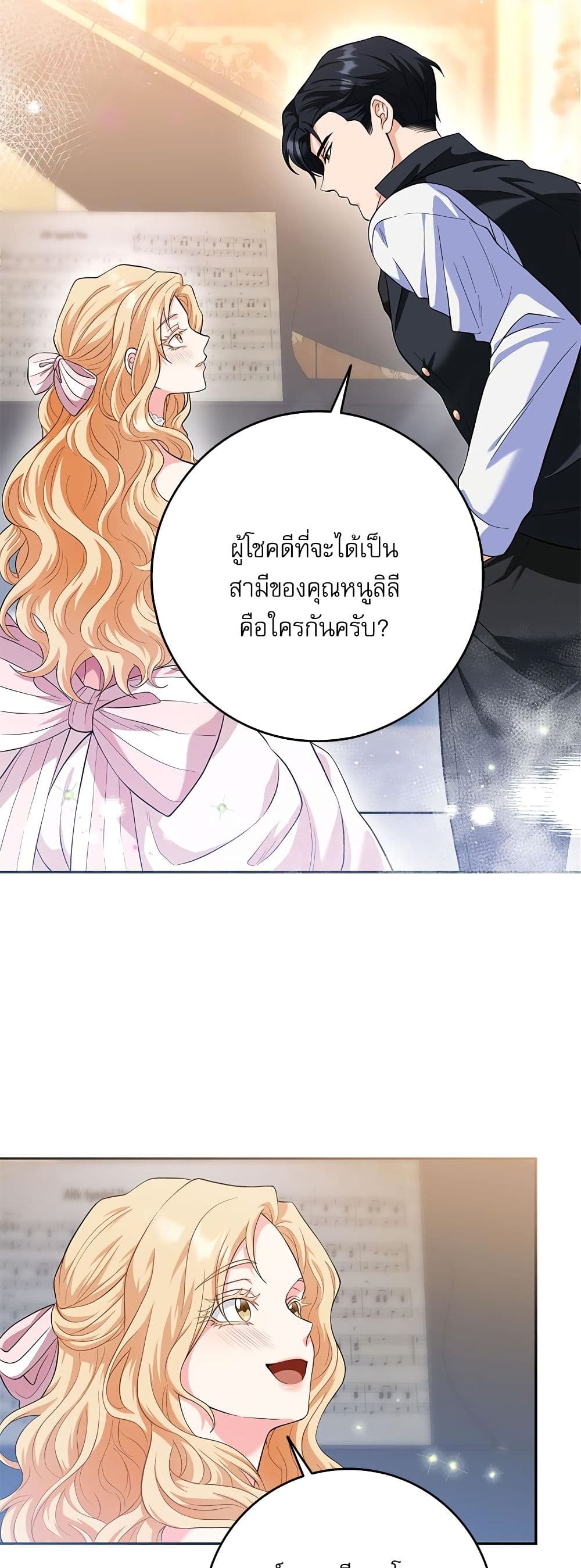 My Fairest Lady page 26