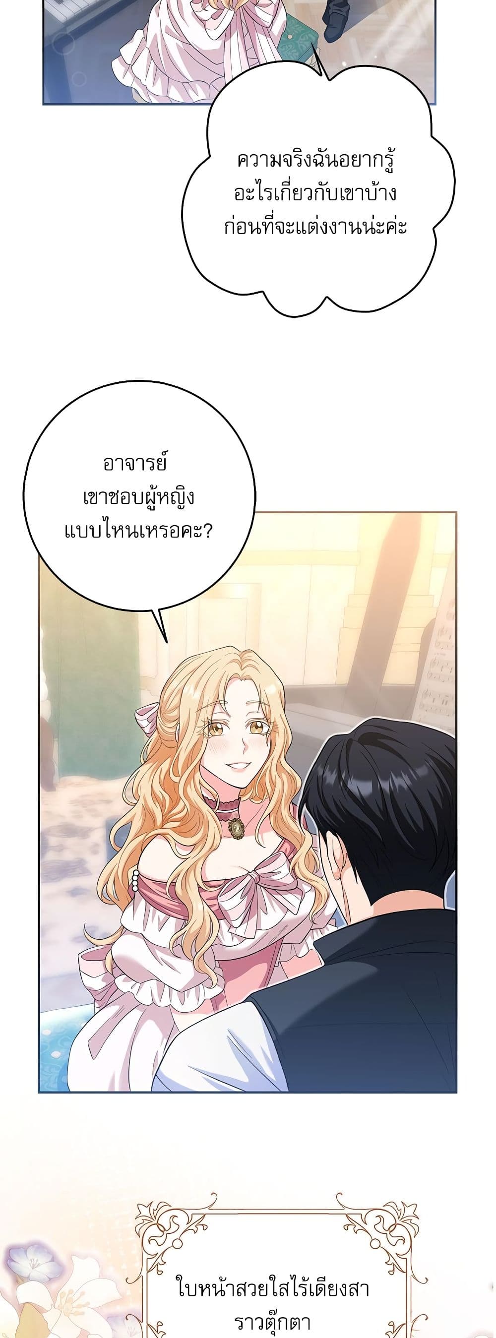 My Fairest Lady page 29