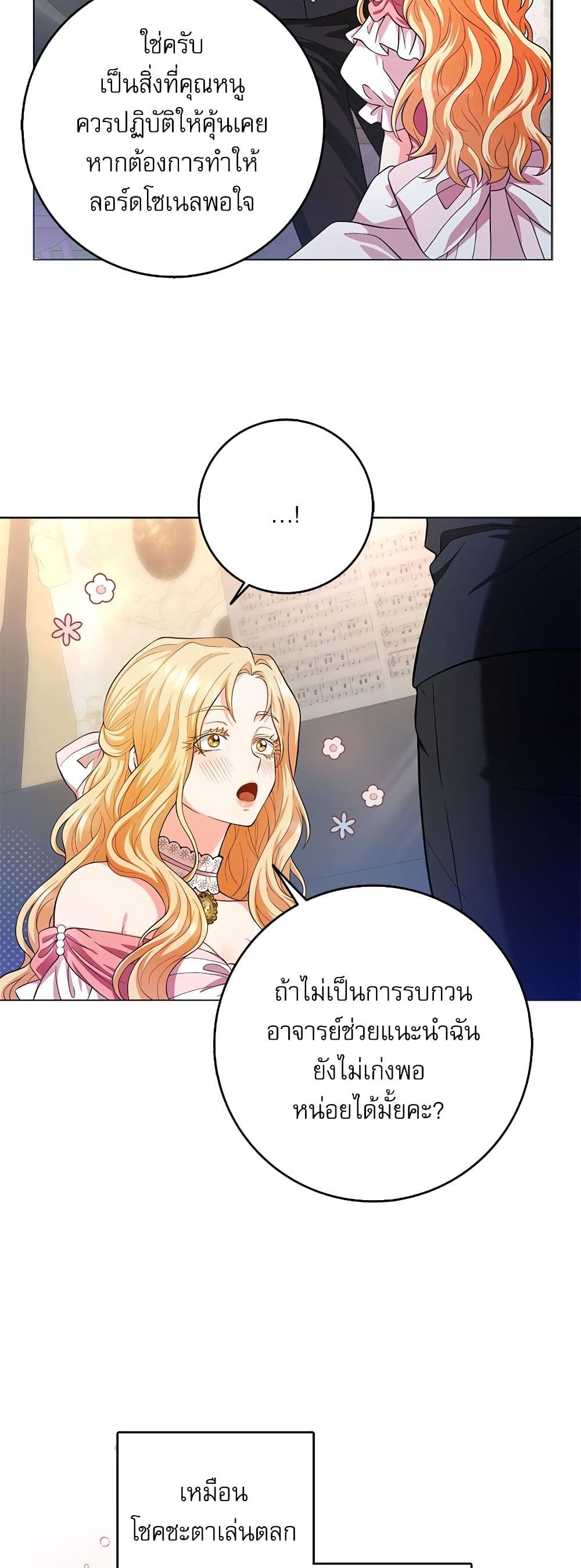 My Fairest Lady page 32