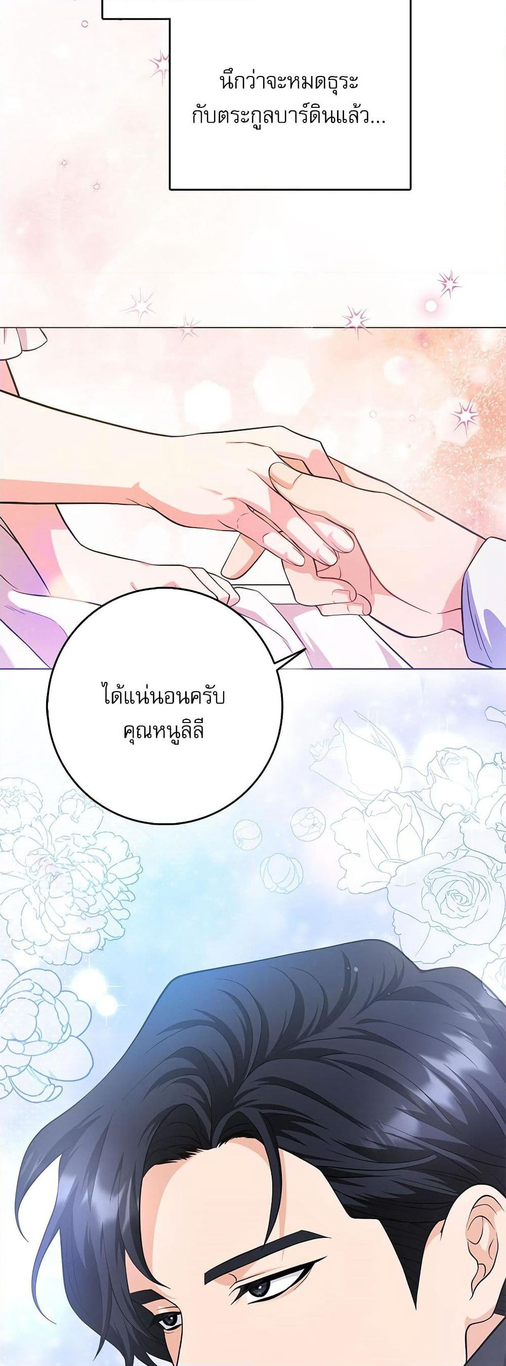 My Fairest Lady page 33