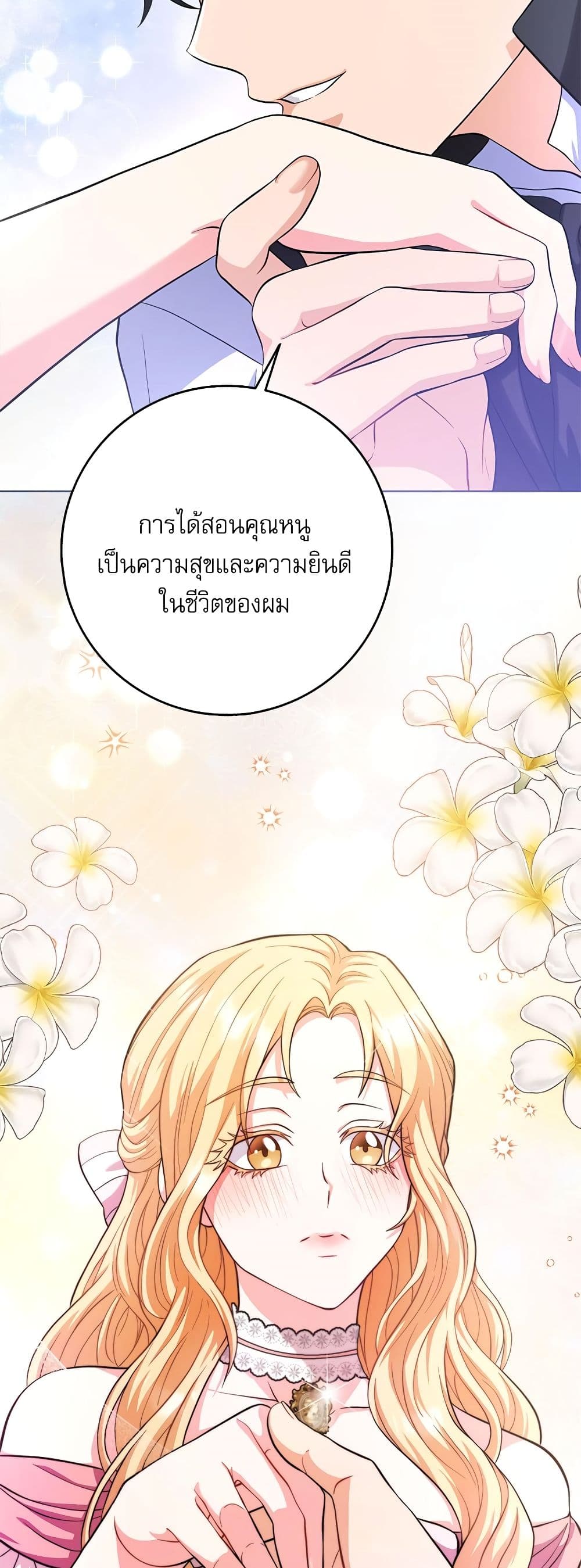 My Fairest Lady page 34