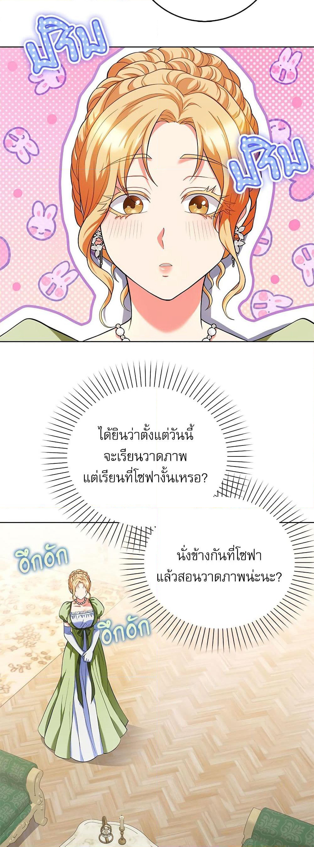 My Fairest Lady page 36