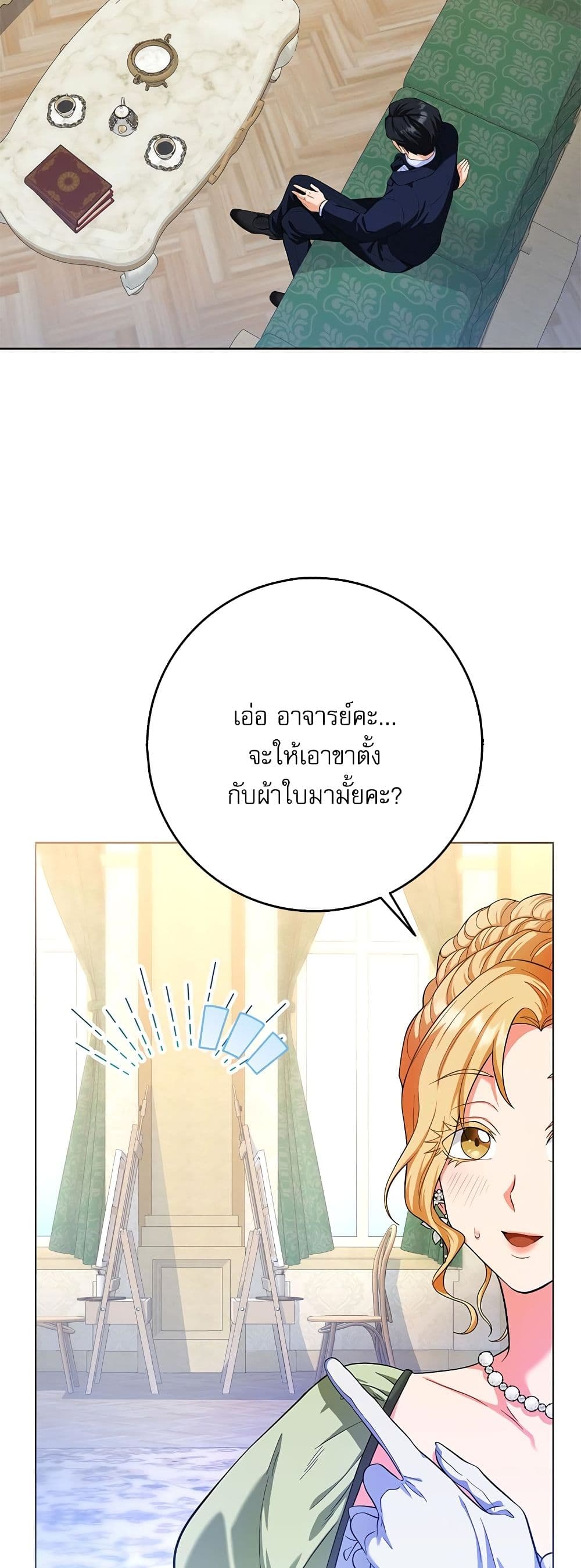 My Fairest Lady page 37