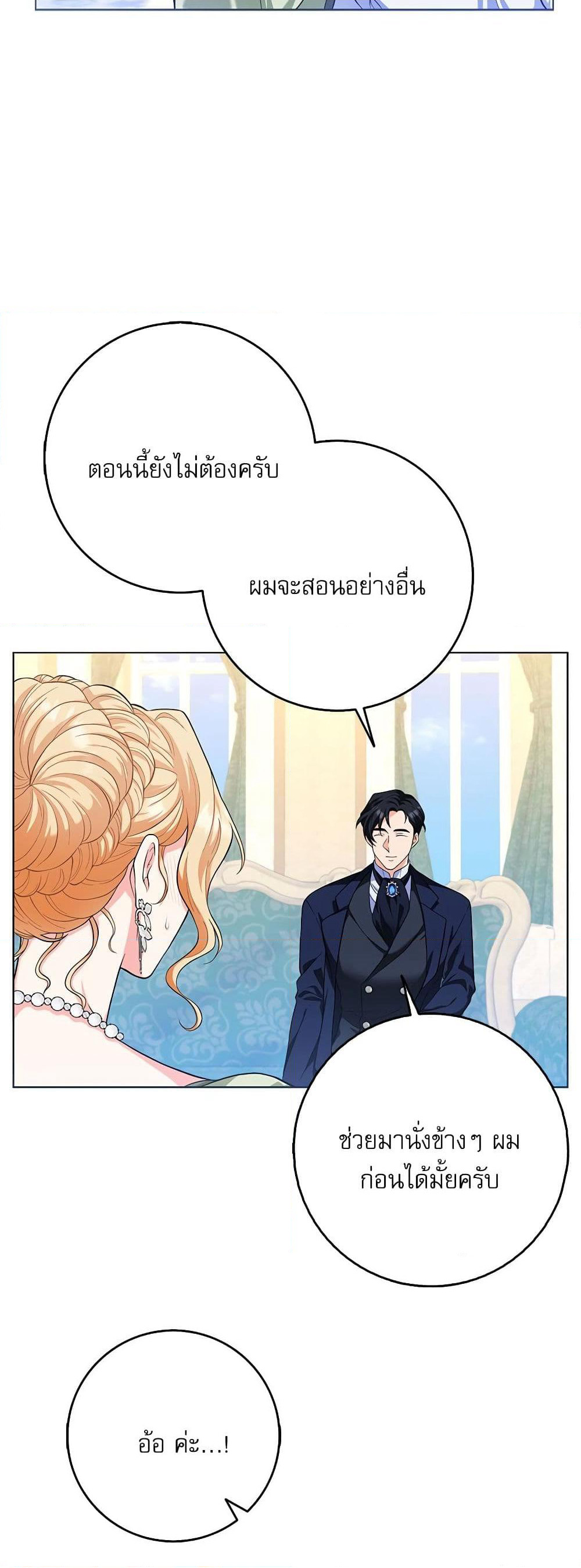 My Fairest Lady page 38