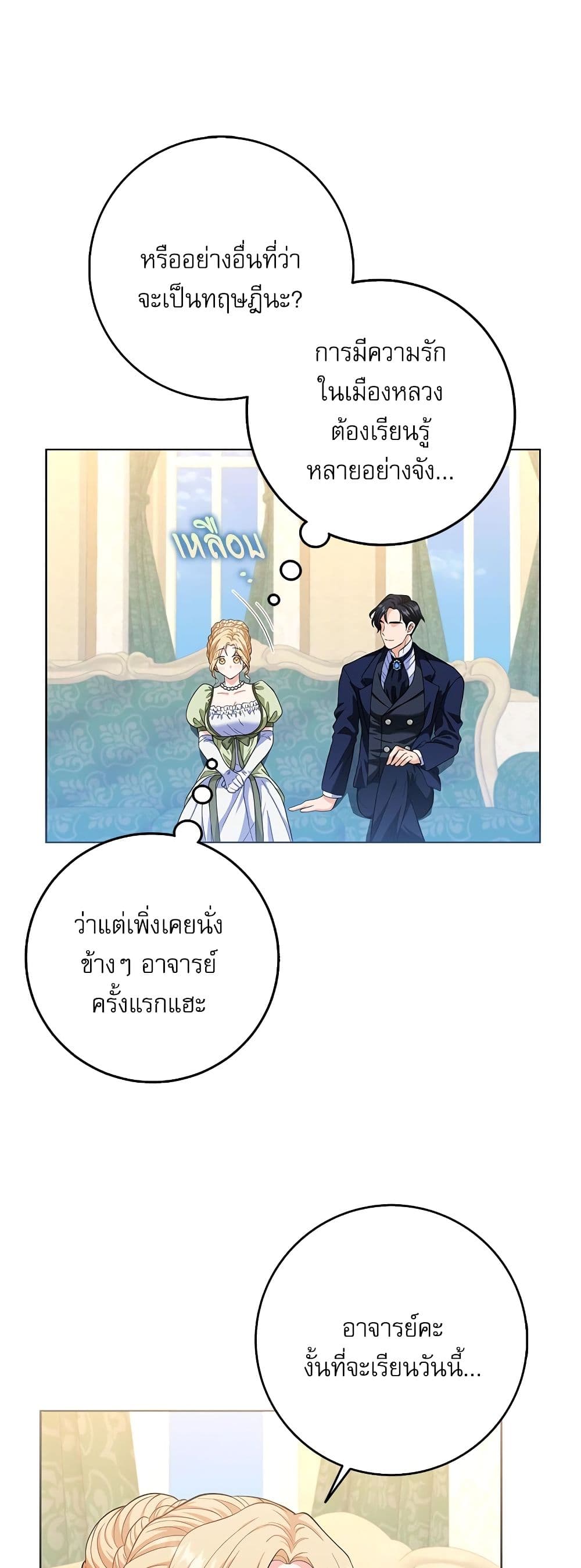 My Fairest Lady page 39