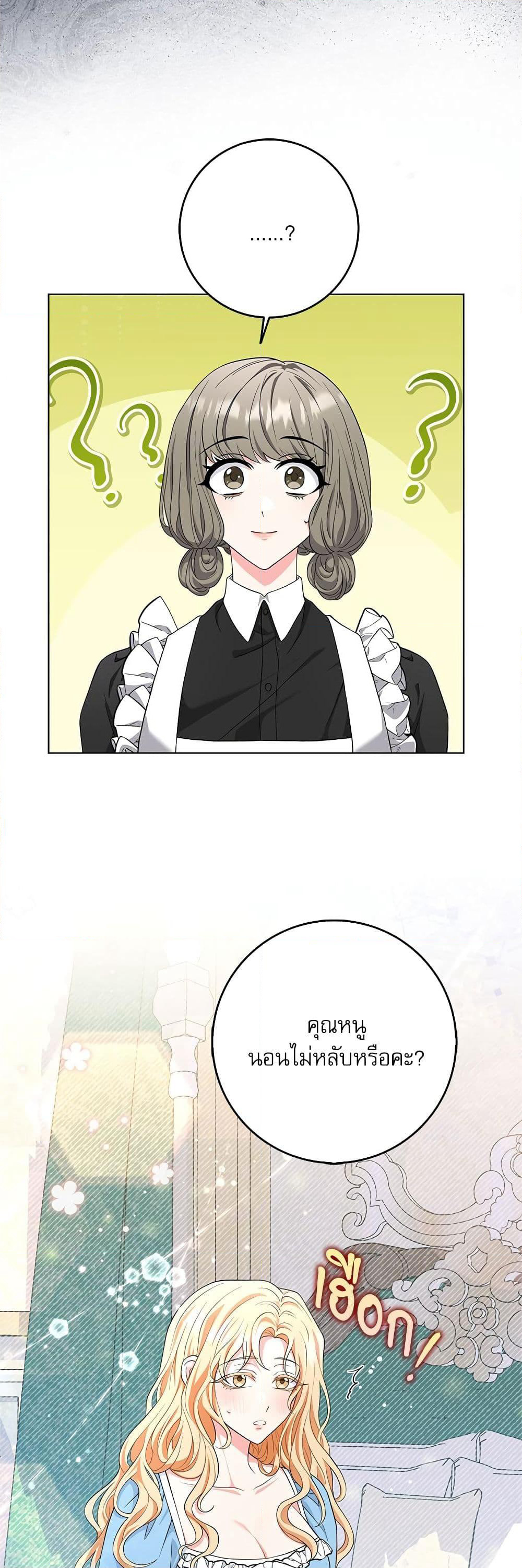 My Fairest Lady page 3