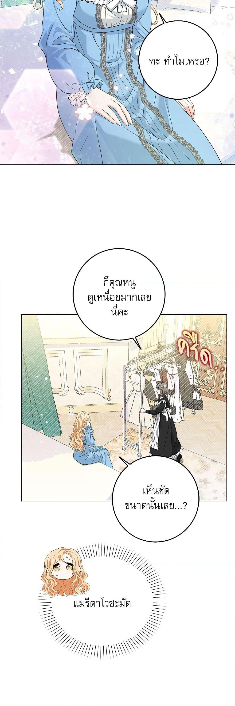 My Fairest Lady page 4