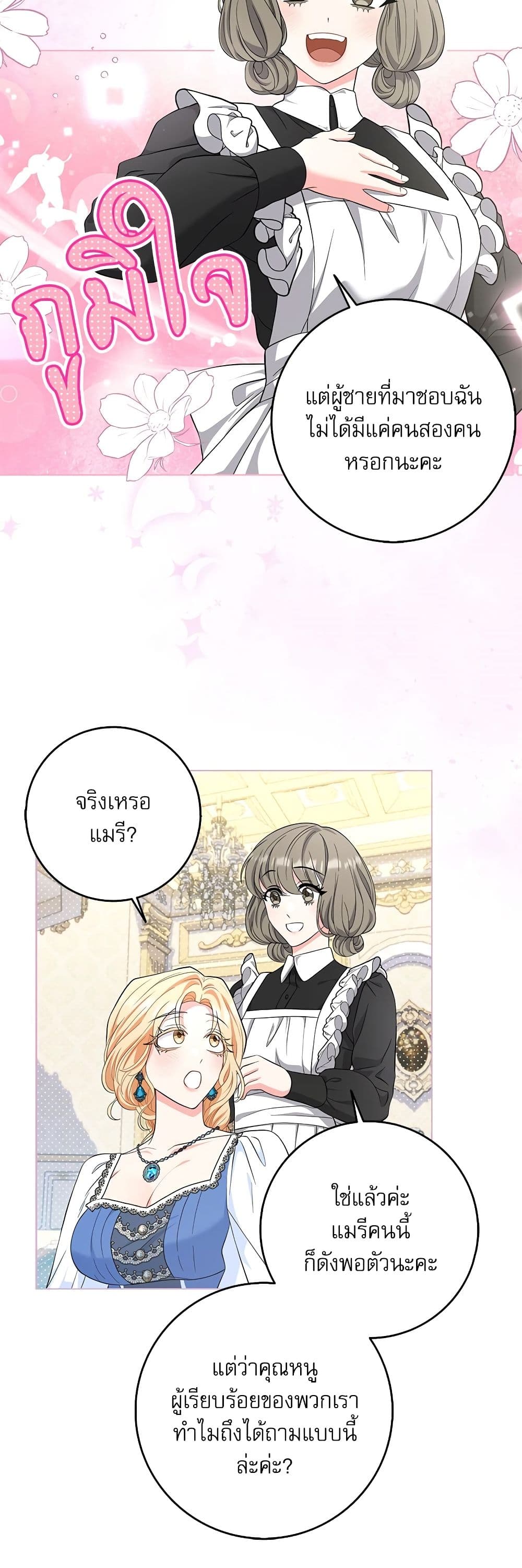 My Fairest Lady page 12