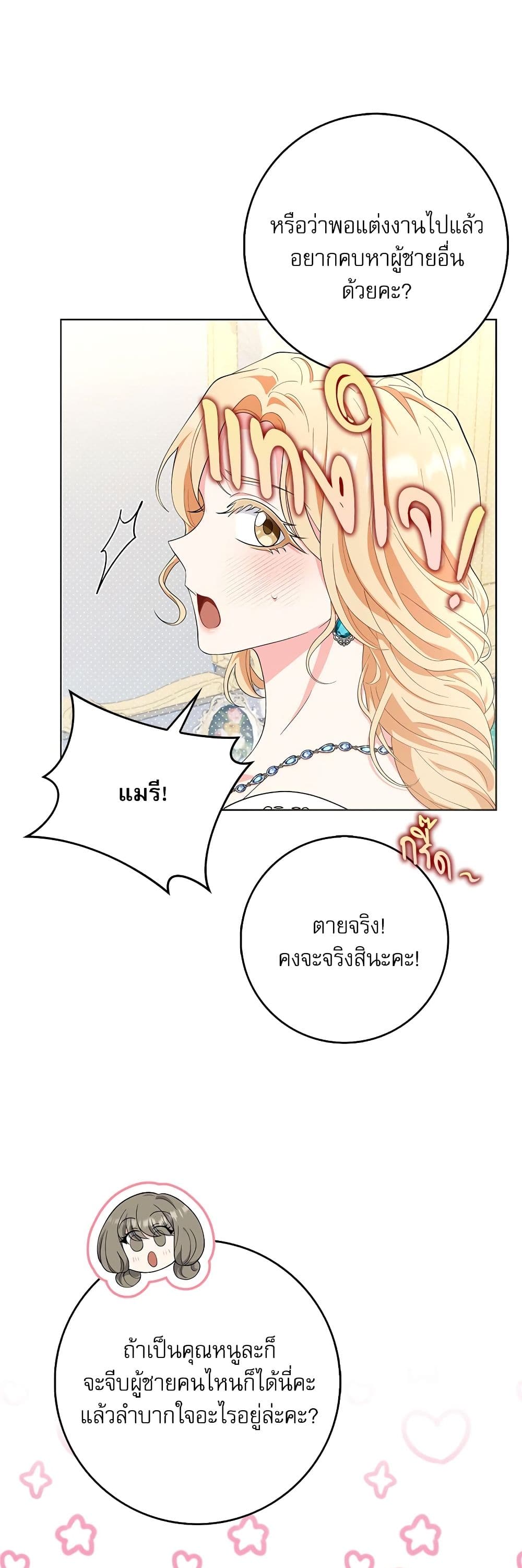 My Fairest Lady page 13