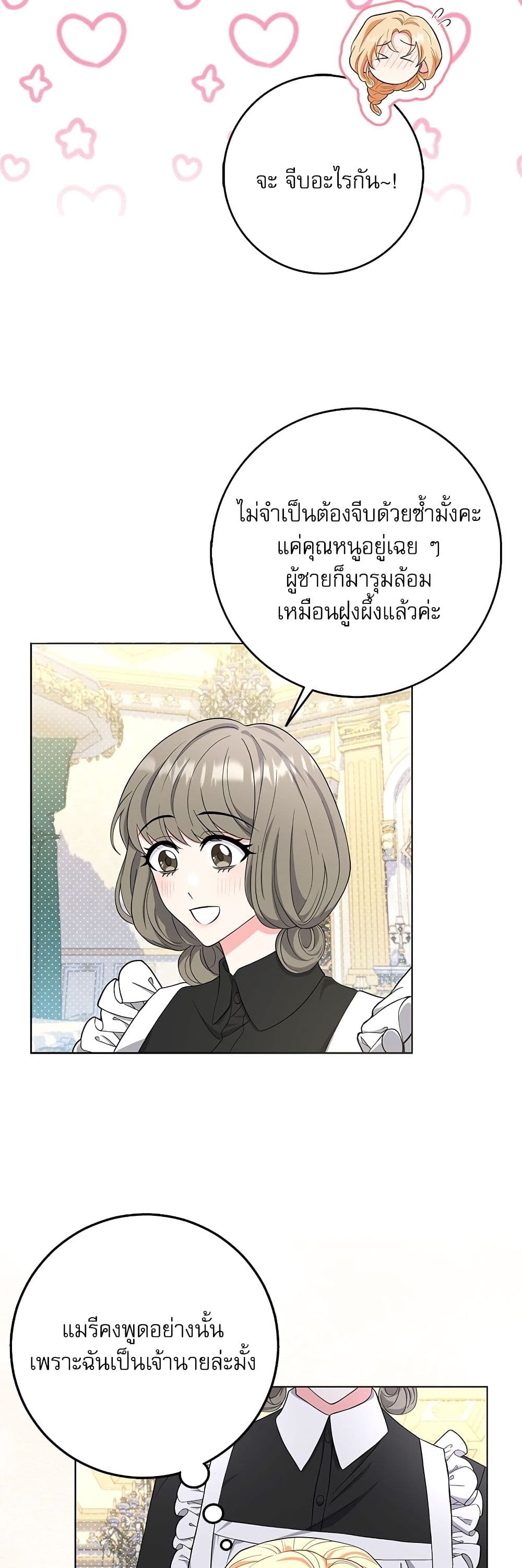 My Fairest Lady page 14