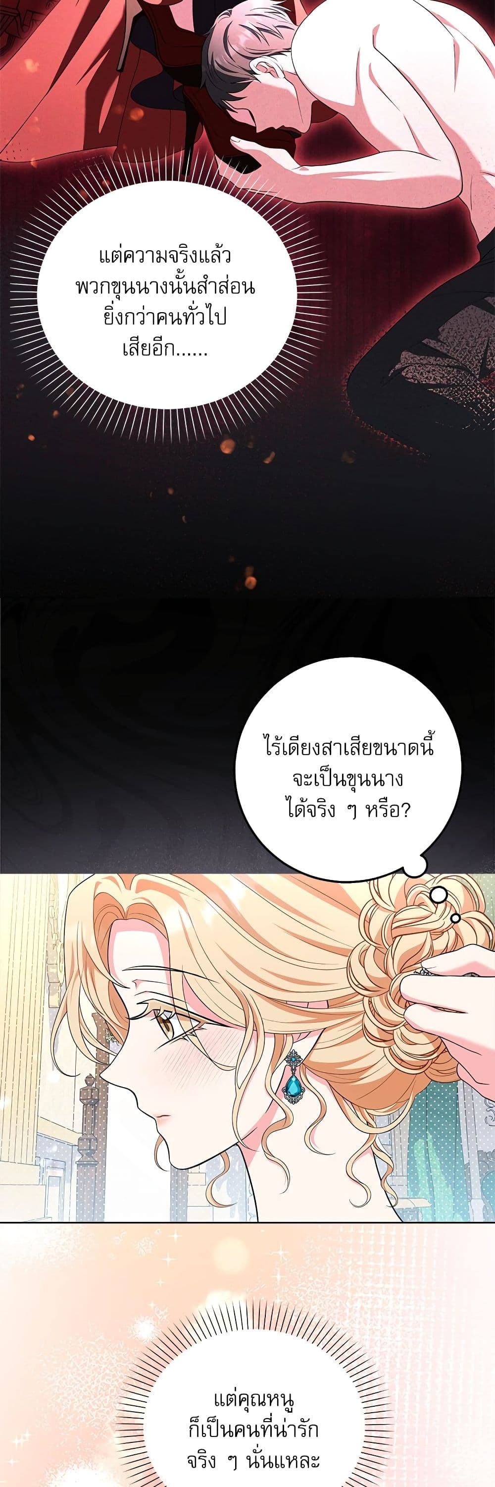 My Fairest Lady page 17