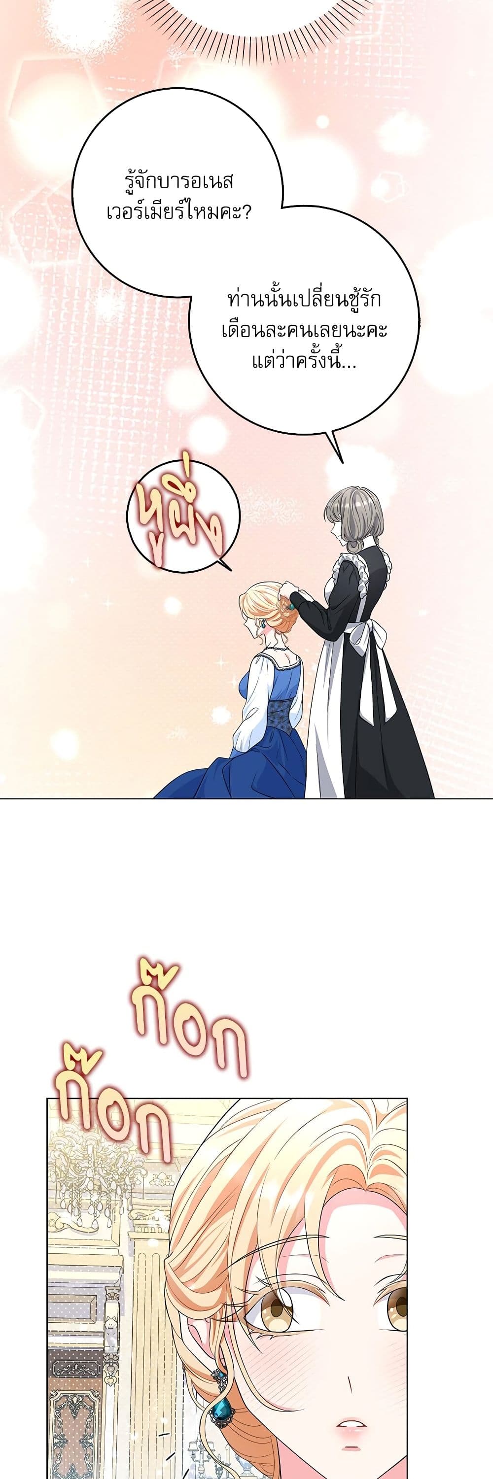 My Fairest Lady page 18