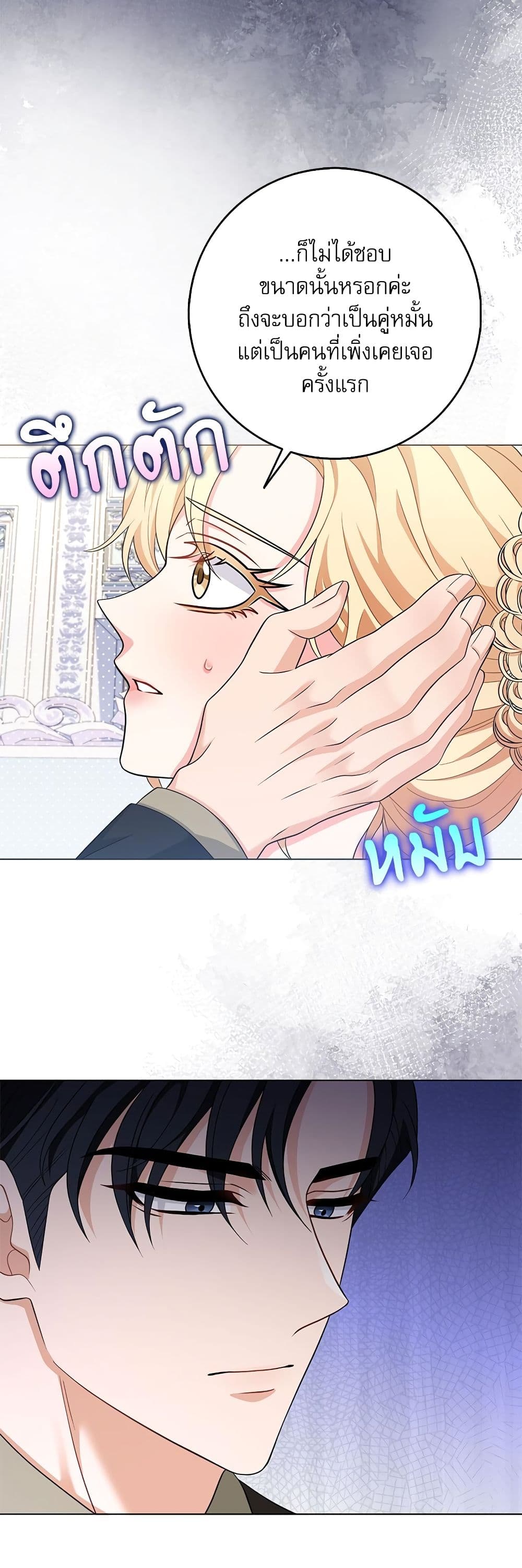 My Fairest Lady page 29