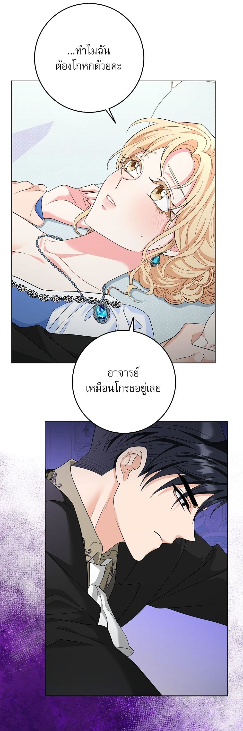 My Fairest Lady page 31