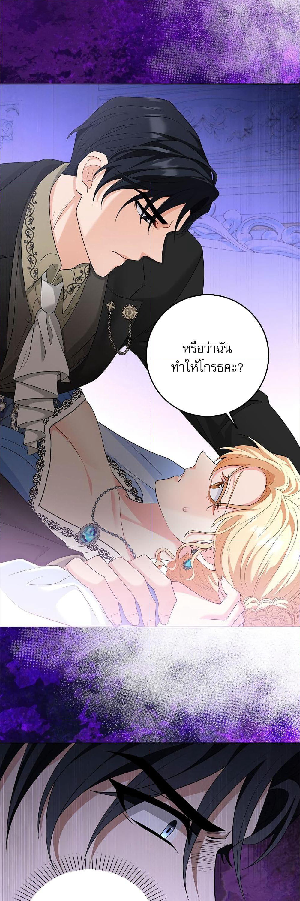 My Fairest Lady page 32