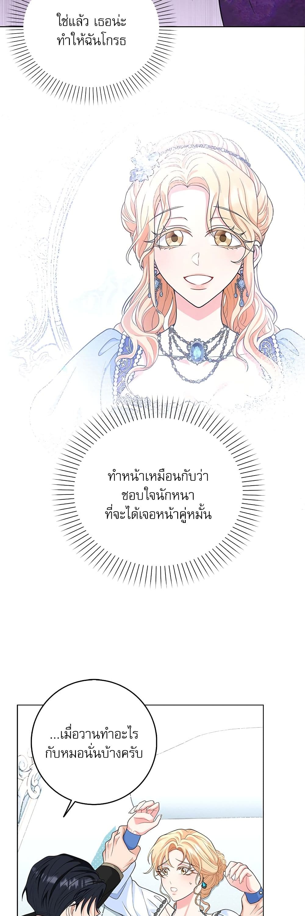 My Fairest Lady page 33