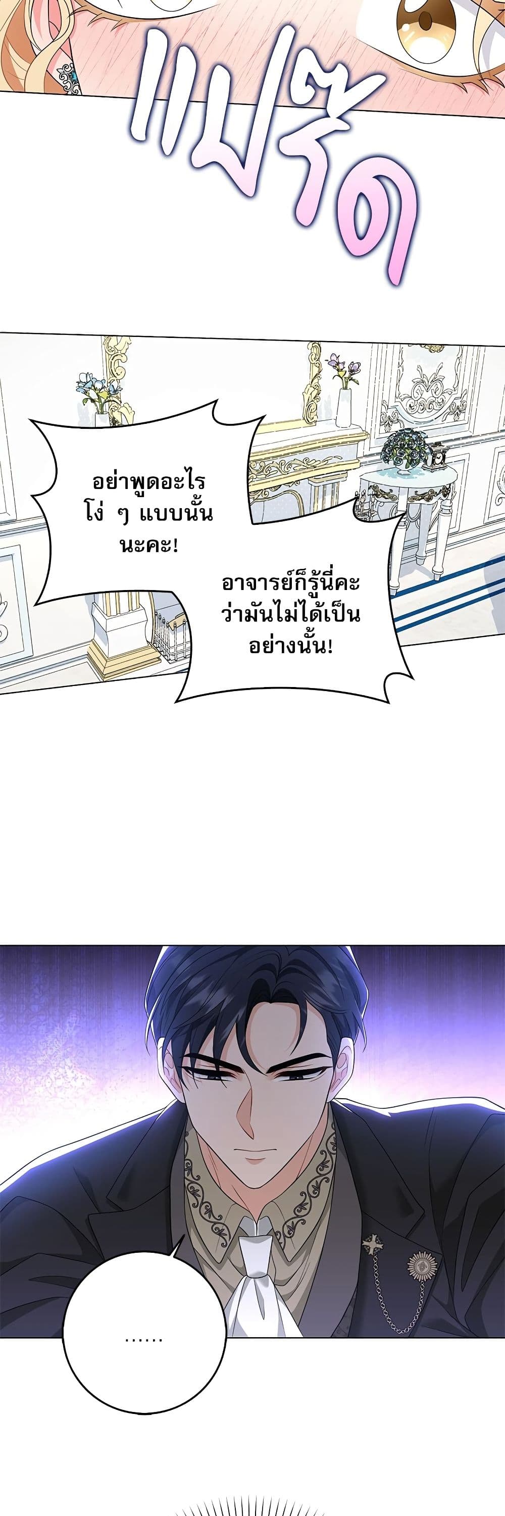 My Fairest Lady page 36