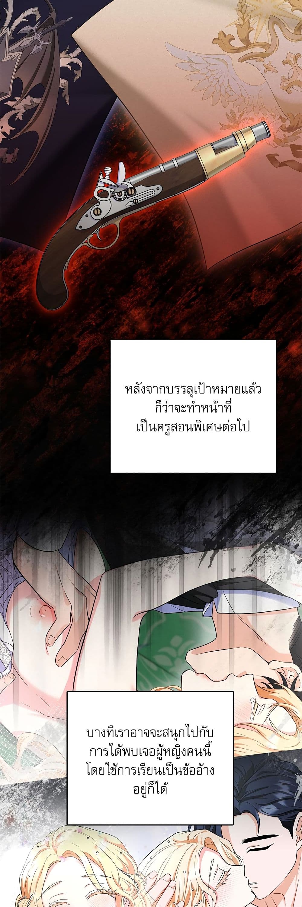 My Fairest Lady page 38