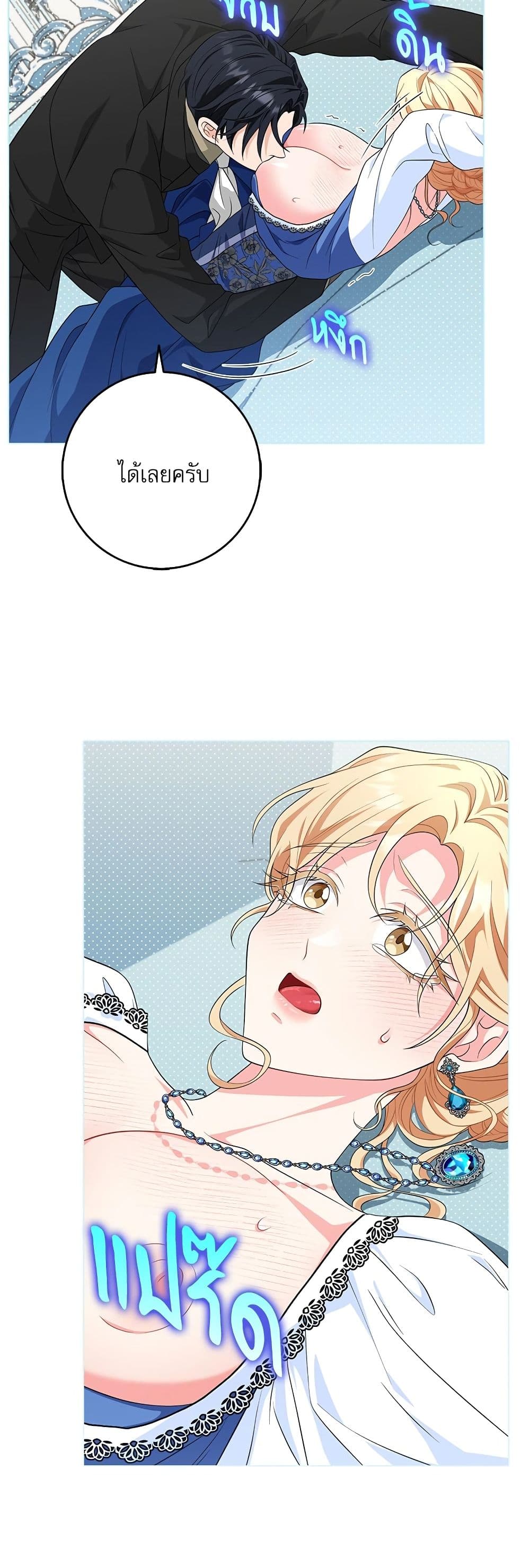 My Fairest Lady page 7