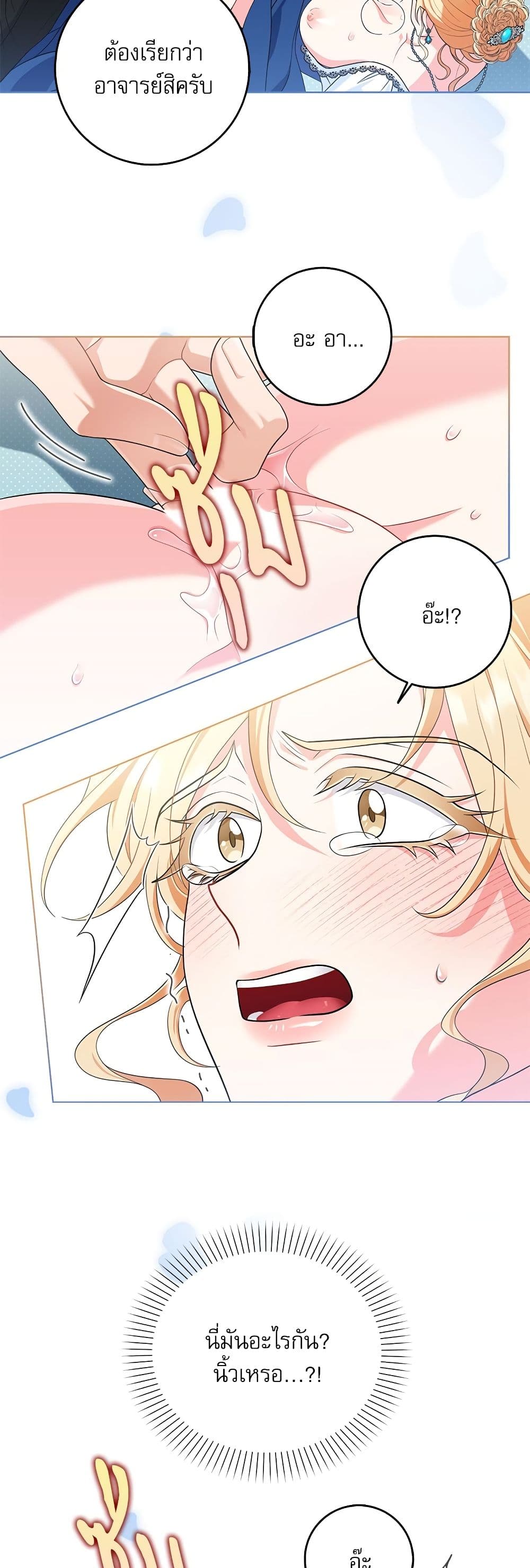 My Fairest Lady page 15