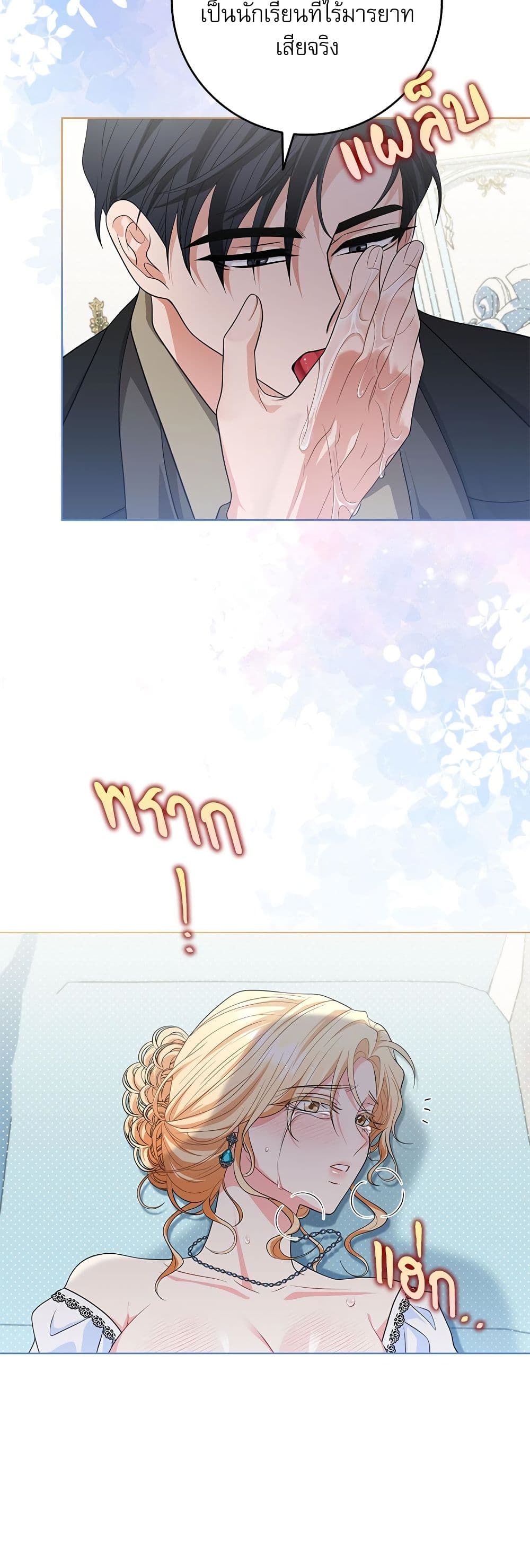 My Fairest Lady page 20