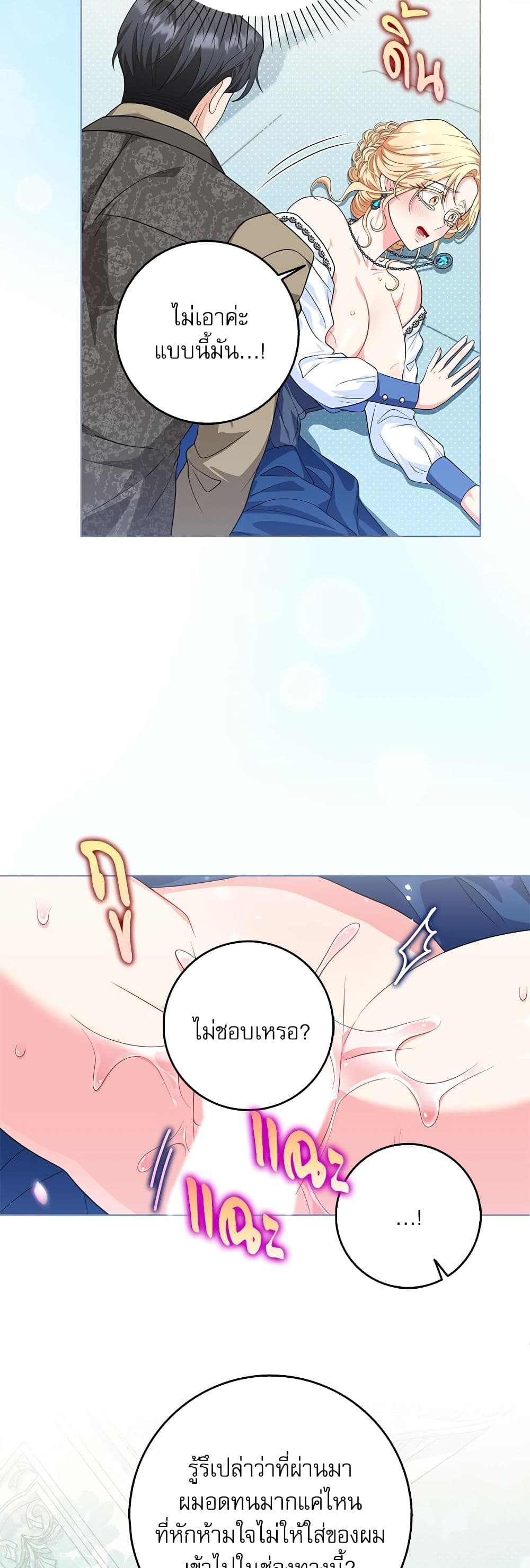 My Fairest Lady page 23