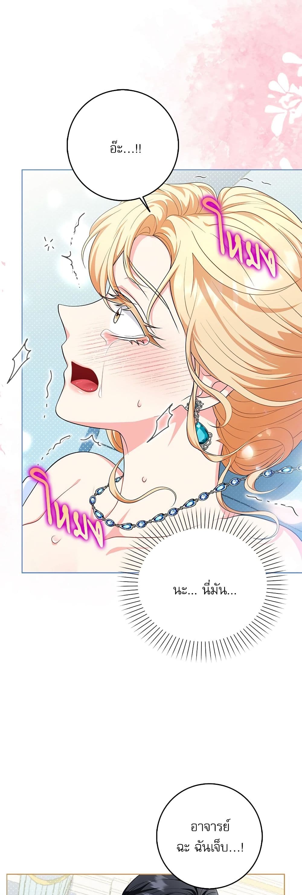 My Fairest Lady page 27