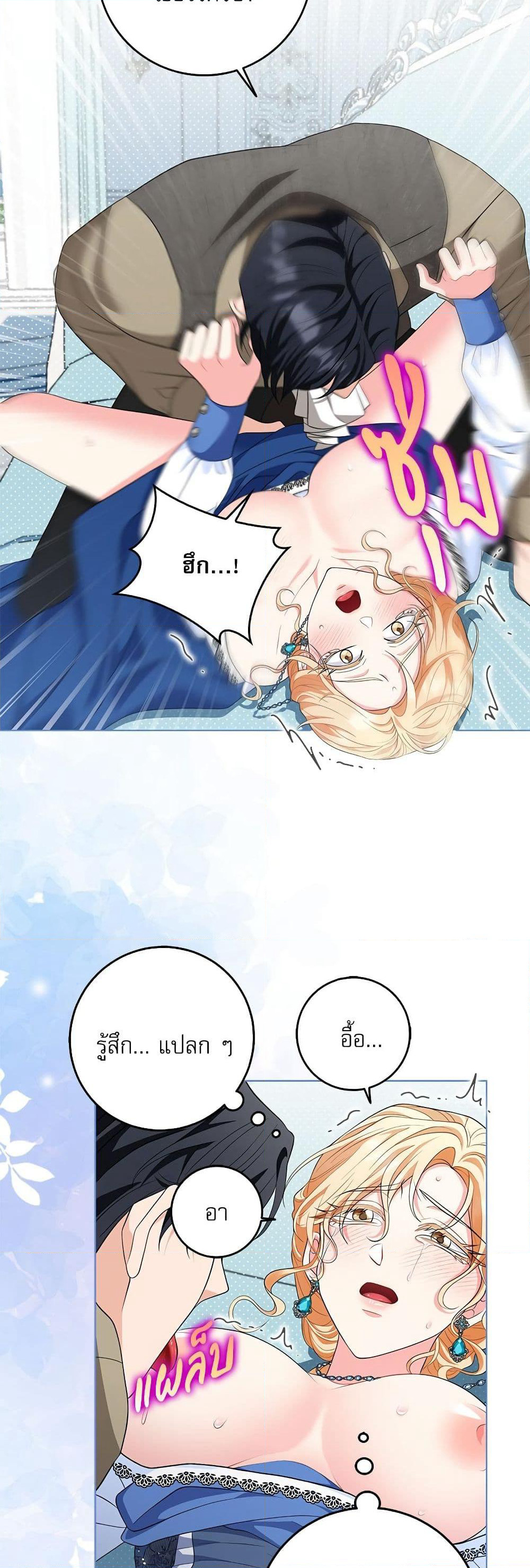 My Fairest Lady page 29