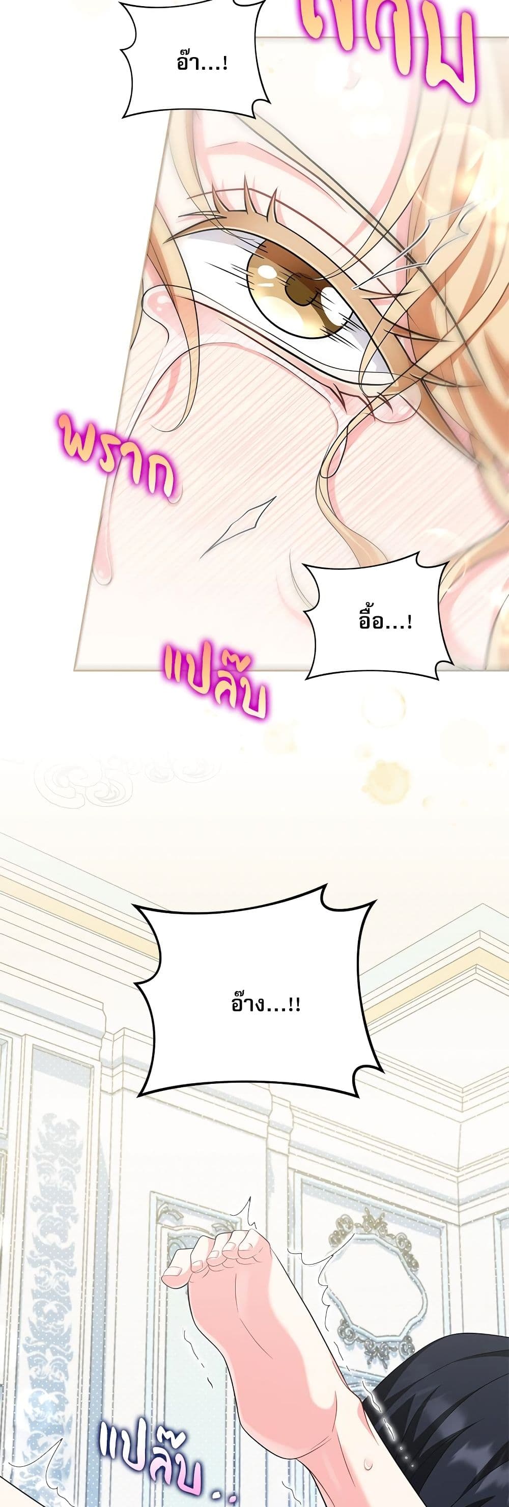 My Fairest Lady page 37
