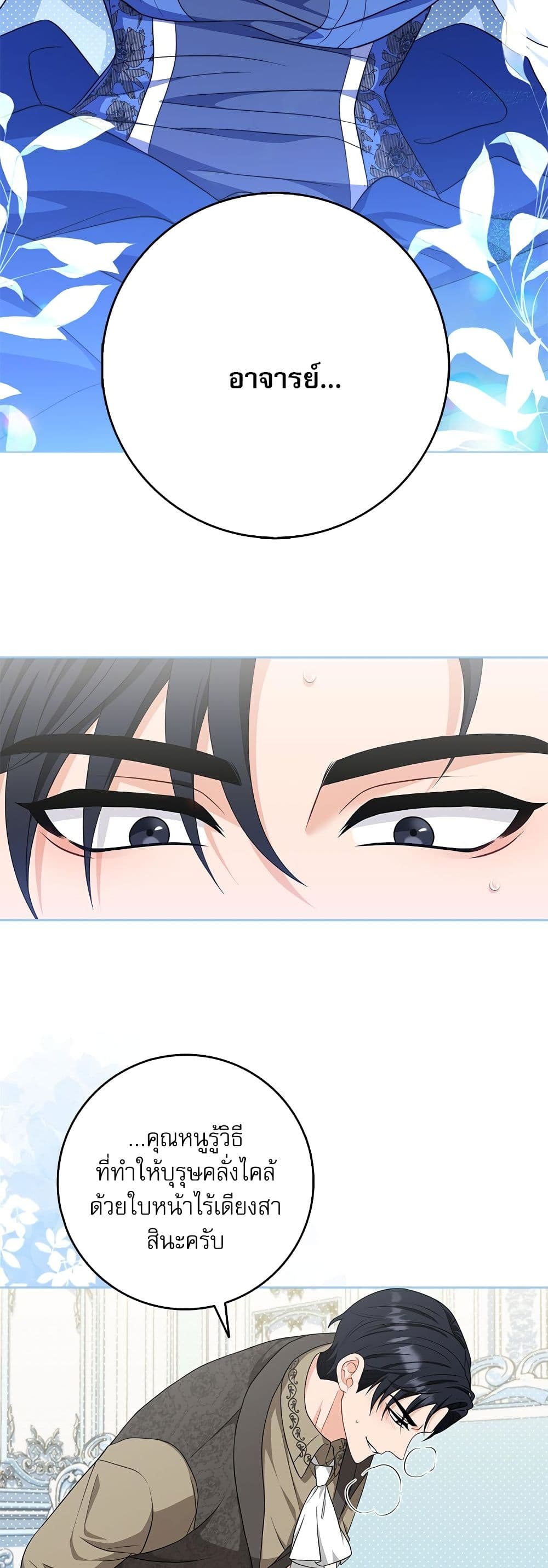 My Fairest Lady page 3