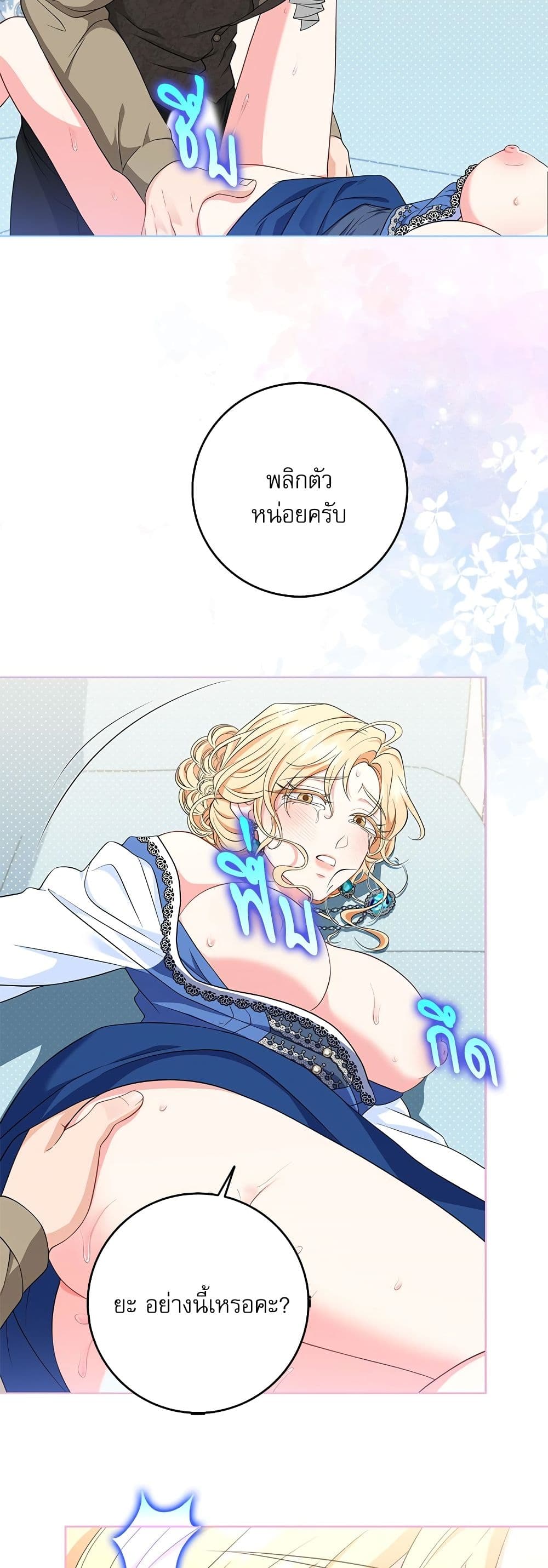 My Fairest Lady page 4
