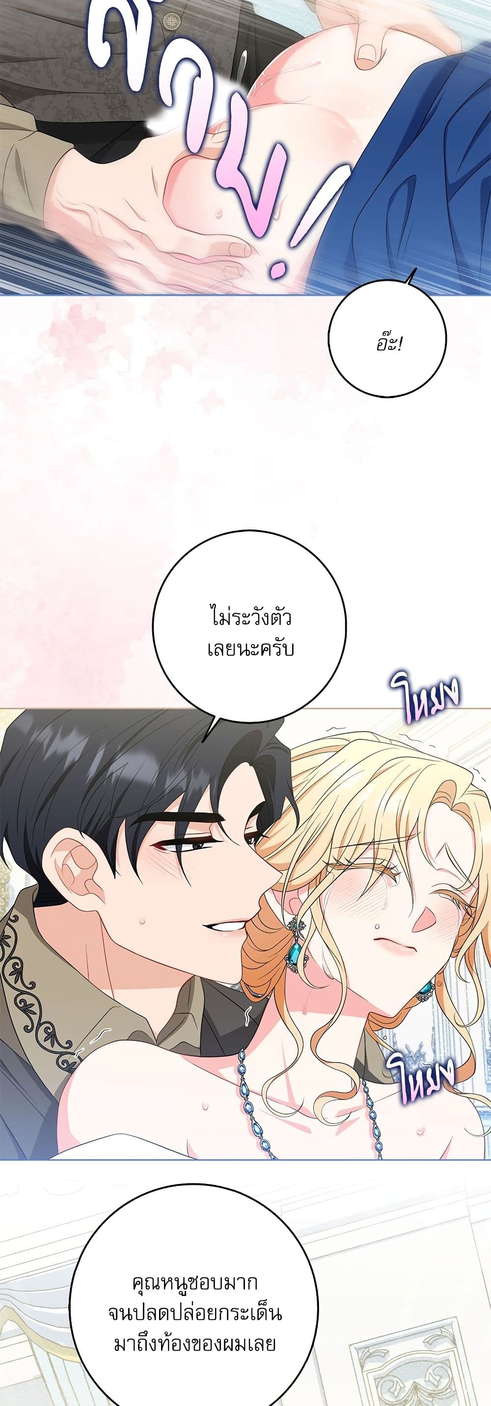 My Fairest Lady page 12