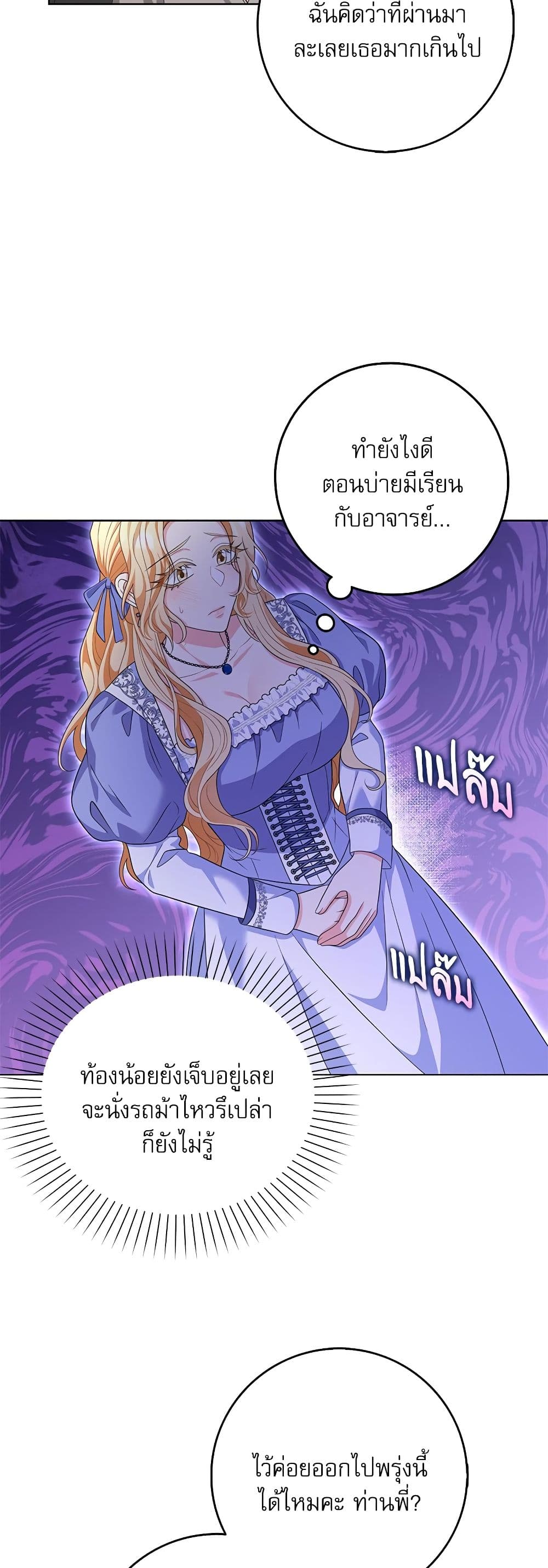 My Fairest Lady page 23