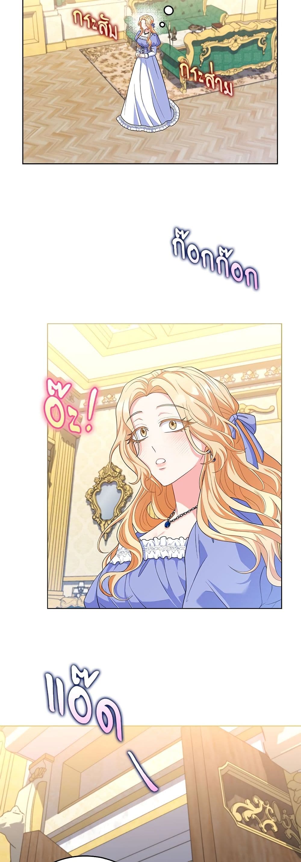 My Fairest Lady page 29