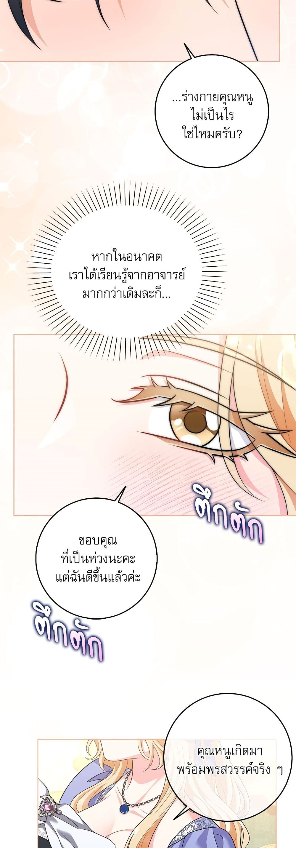 My Fairest Lady page 38