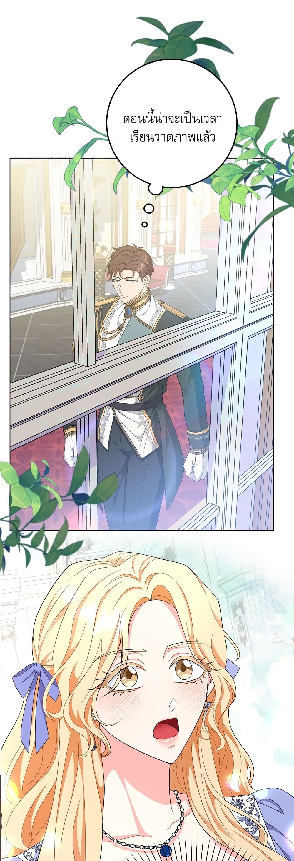 My Fairest Lady page 3