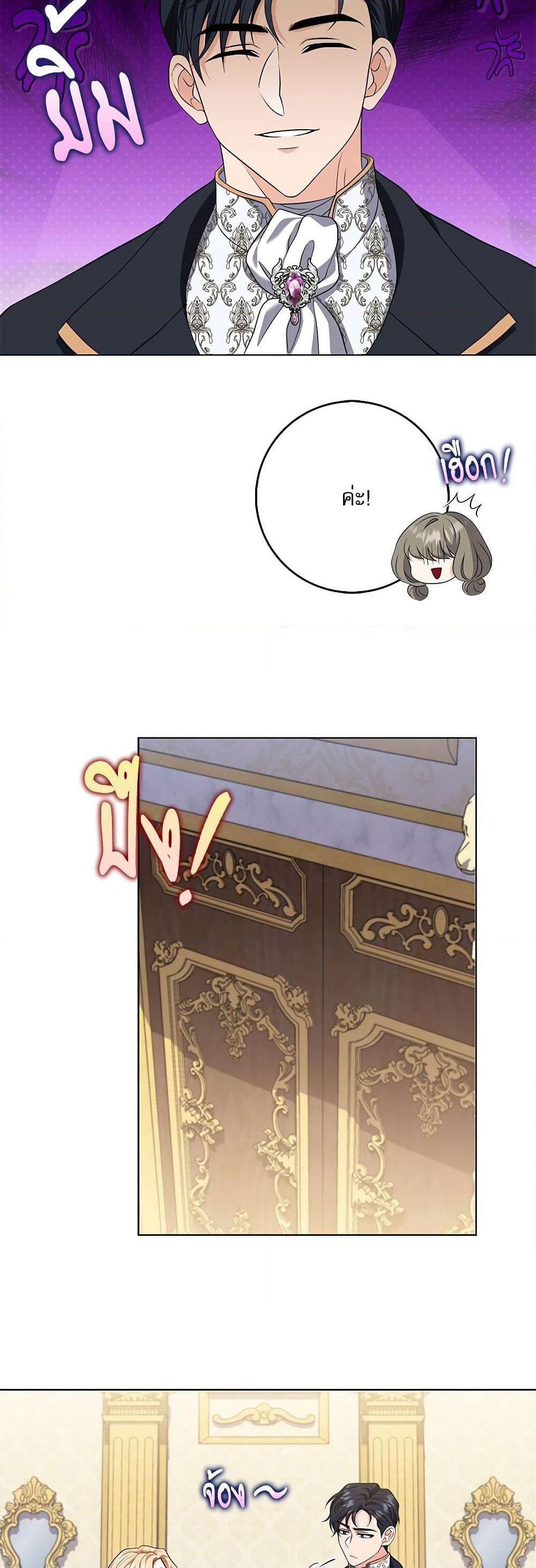My Fairest Lady page 10